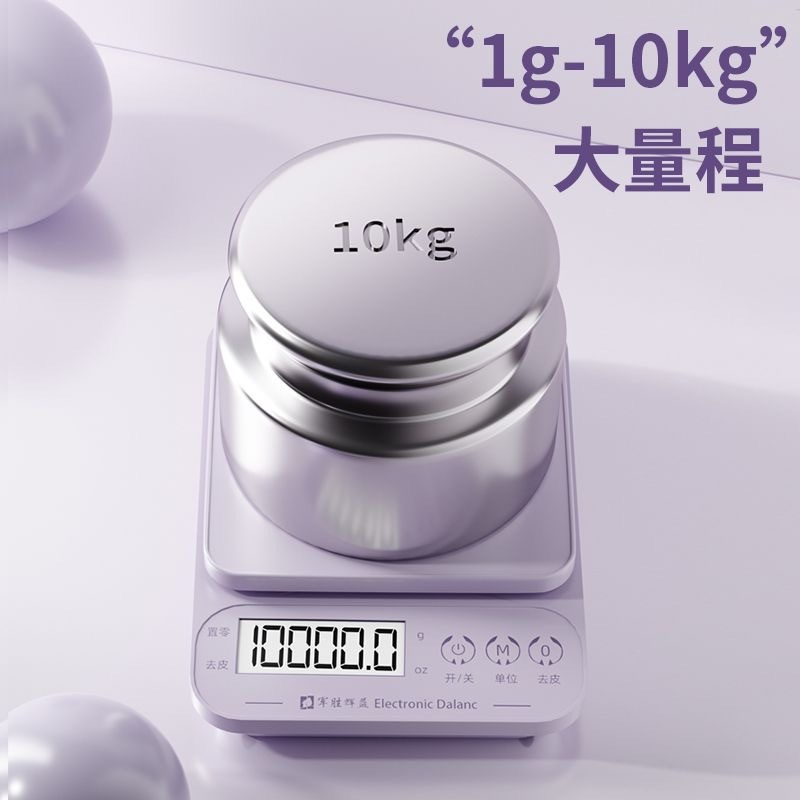 预购 厨房秤烘焙电子秤克数家用小型0.1g - 9kg 充电款