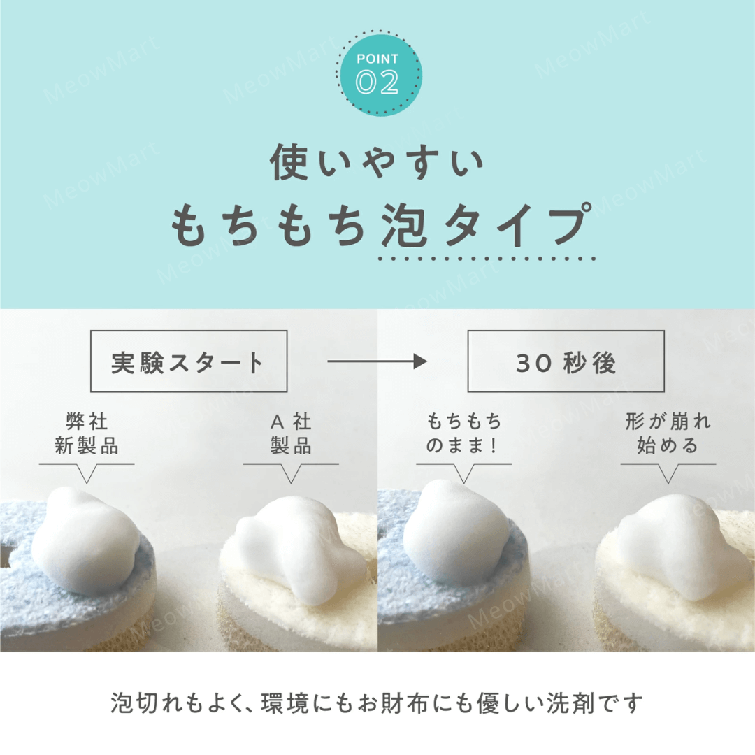 日本貓壹Necoichi天然寵物洗碗泡泡 200ml