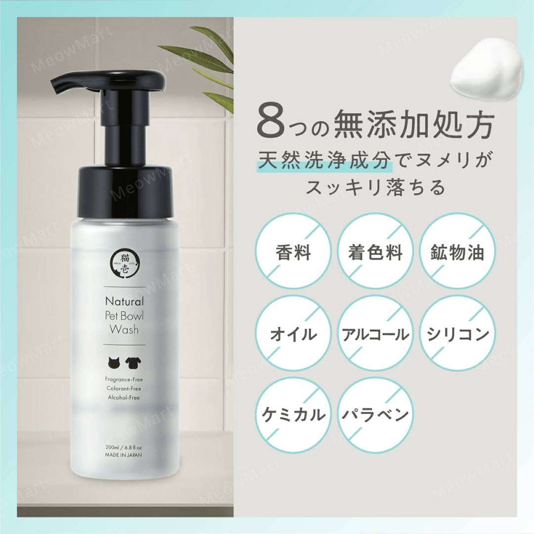 日本貓壹Necoichi天然寵物洗碗泡泡 200ml