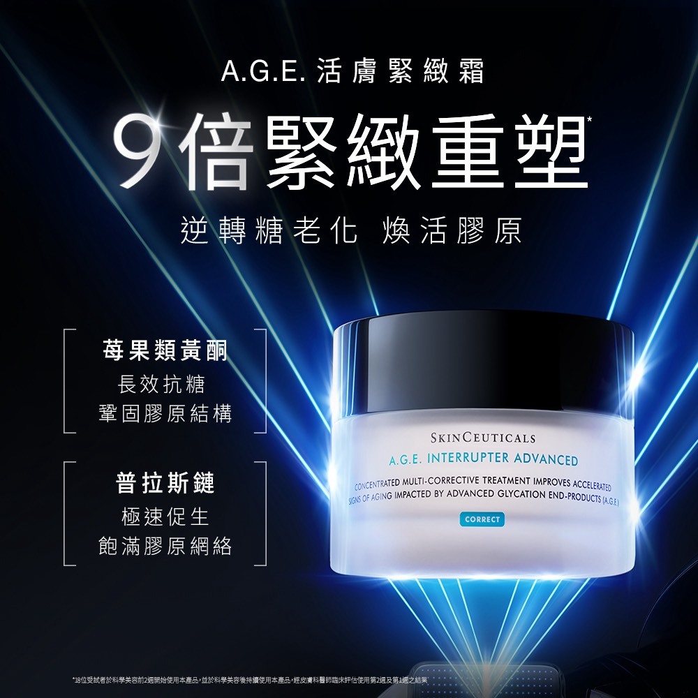 【AGE撫紋緊緻雙星組】修麗可AGE普拉斯鏈活膚緊緻霜48ml+AGE普拉斯鏈彈潤緊緻眼霜(限定通路)15ml