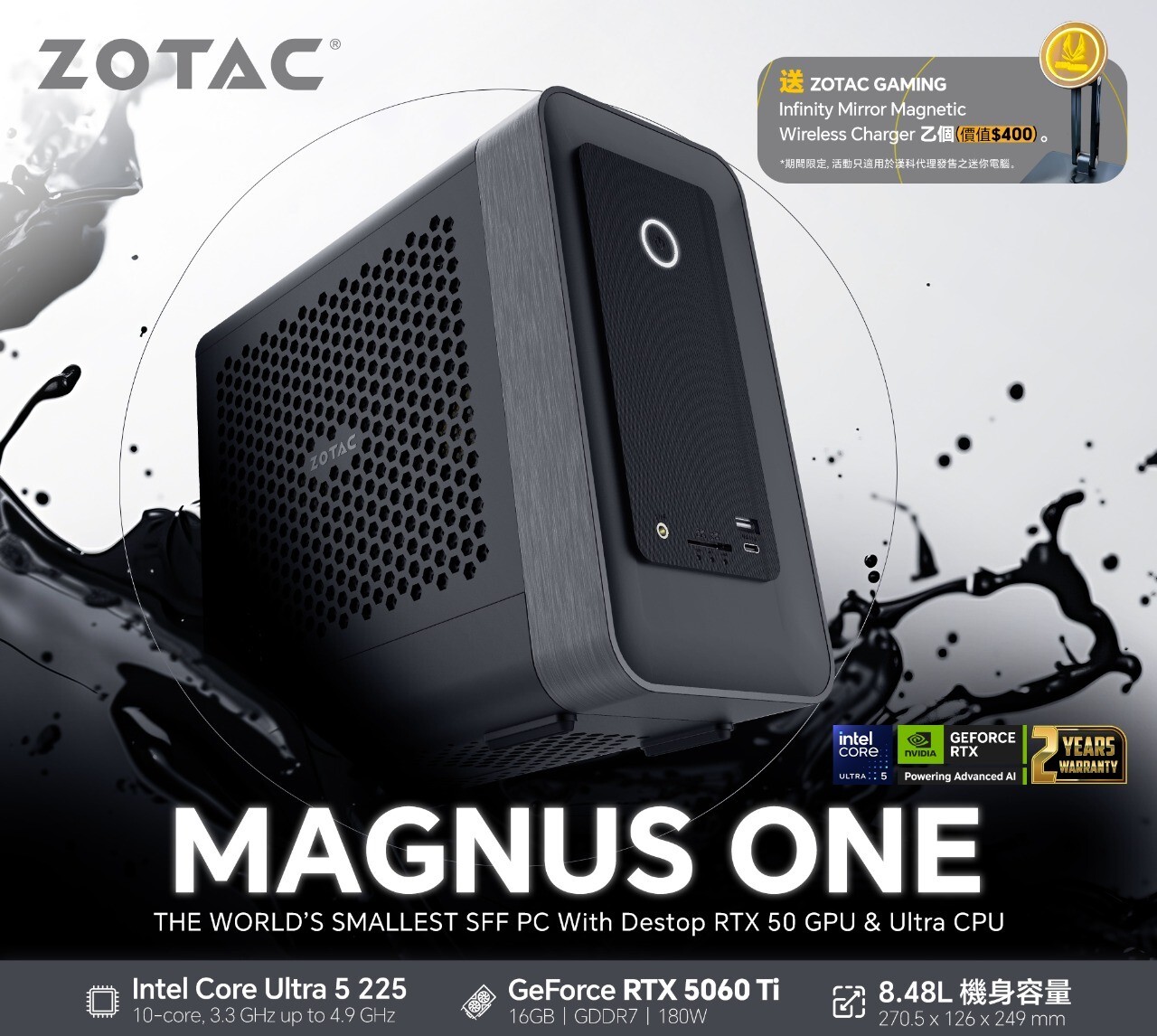 ZOTAC Magnus One 5060TI 迷你電腦