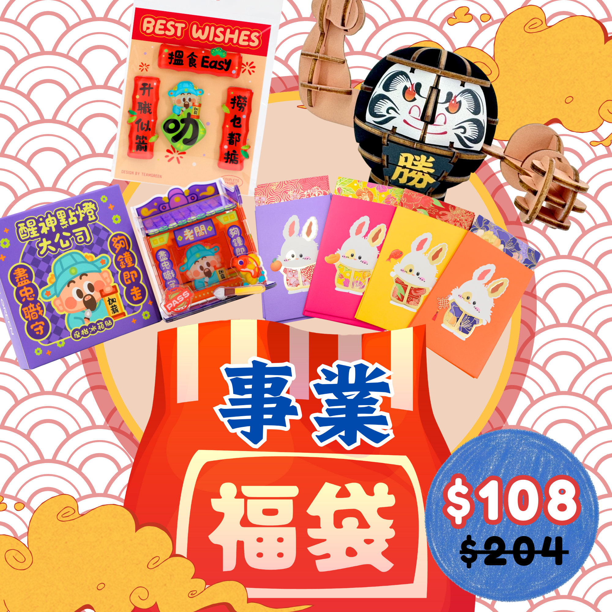 Lucky Bag - successful career