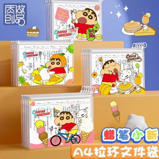 A4拉环袋卡动漫通可爱高颜值