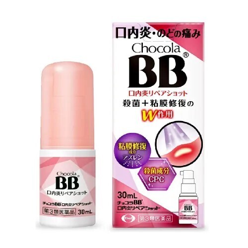 Chocola BB｜口內炎口腔潰瘍修復噴霧 30ml