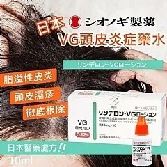 【日本境內】頭皮屑頭皮濕疹強效VG水10ml