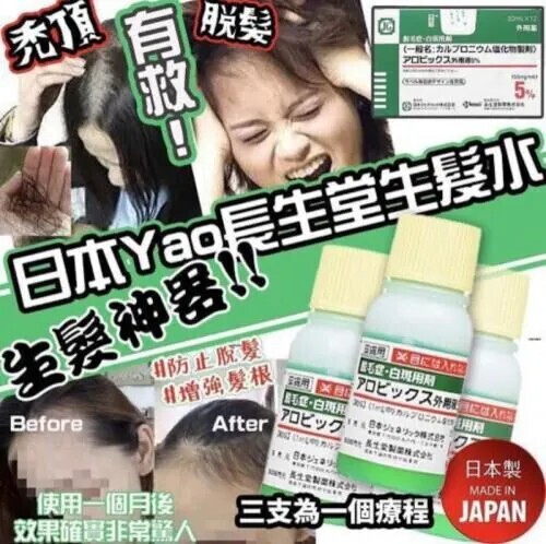 Sato｜脫毛症生髮水外用液 5% 30ml