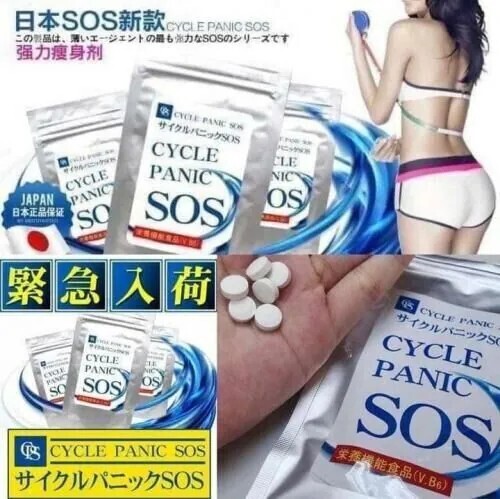 日本 SOS｜Cycle Panic修身錠