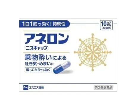 SS製藥 白兔暈車藥 暈船藥10粒/盒