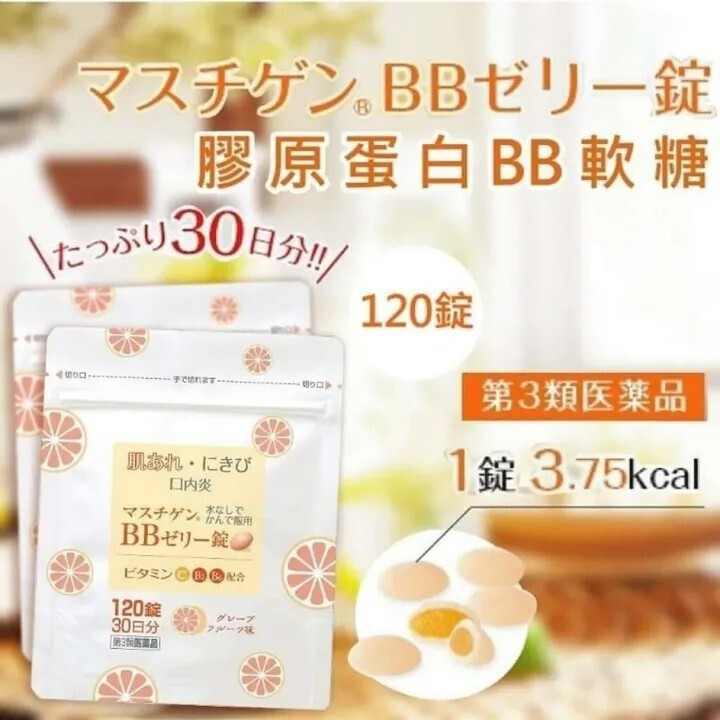 大木製藥 Mastigen BB軟糖錠 120錠 (袋裝)