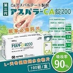田邊製藥 ｜日本處方｜有機Aspara-CA 200高單位鈣片 100錠/盒