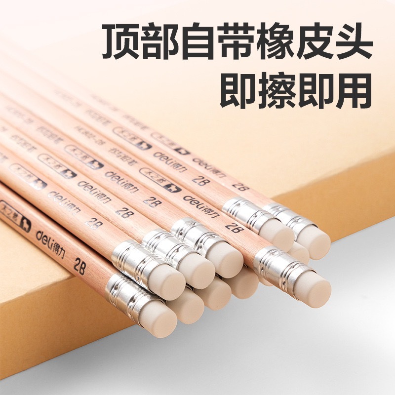 得力HC802/HC803三角杆书写铅笔