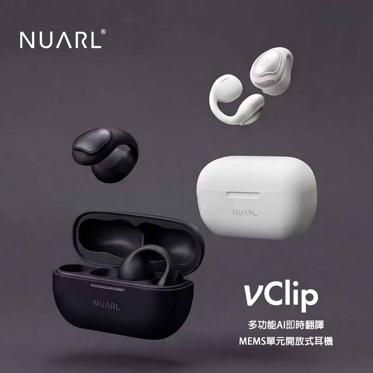 NUARL VClip多功能開放式耳機 (支援即時Ai翻譯)