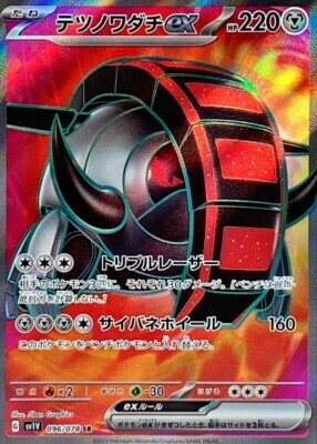 POKEMON JAPANESE SV1V 096/078 SR