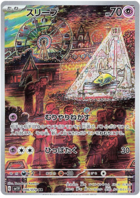 POKEMON JAPANESE SV1V 086/078 AR