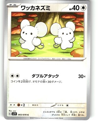 POKEMON JAPANESE SV1V 065/078 C