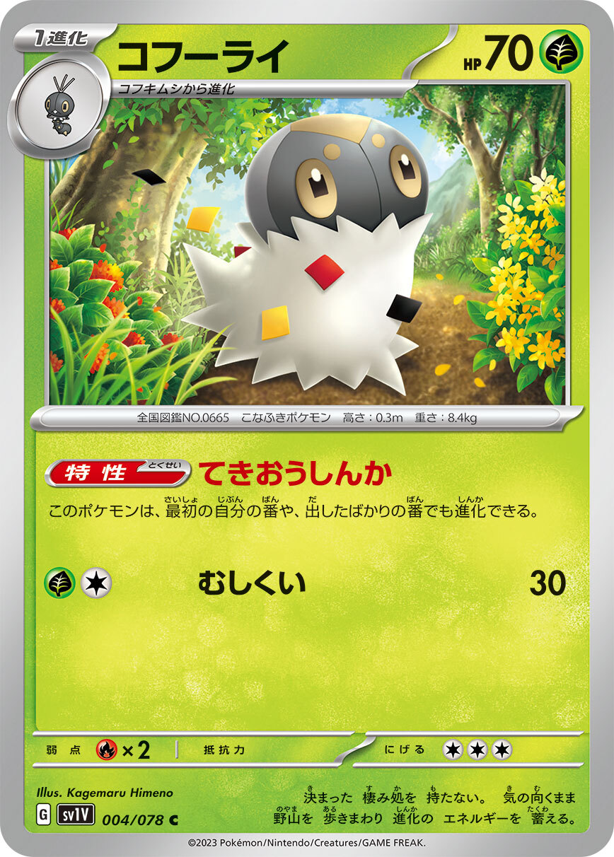 POKEMON JAPANESE SV1V 004/078 C