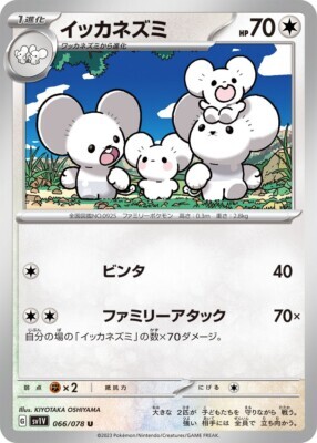 POKEMON JAPANESE SV1V 066/078 U