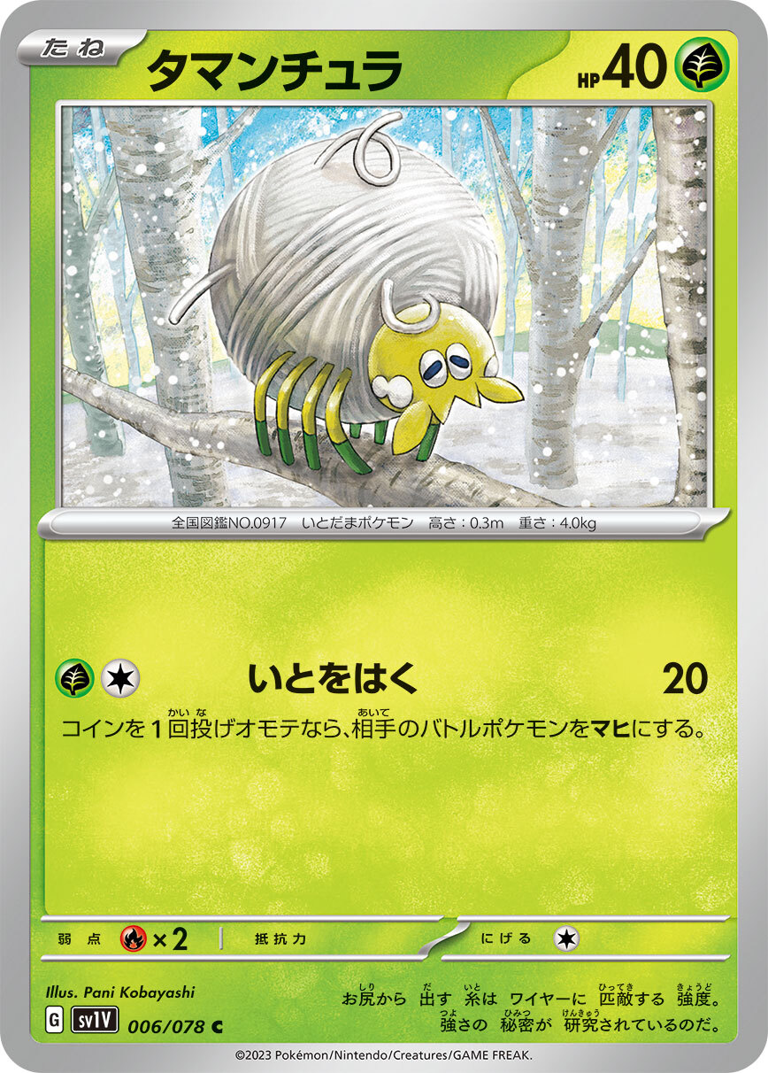 POKEMON JAPANESE SV1V 006/078 C