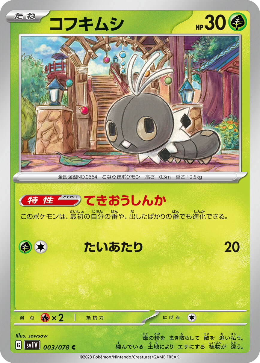 POKEMON JAPANESE SV1V 003/078 C