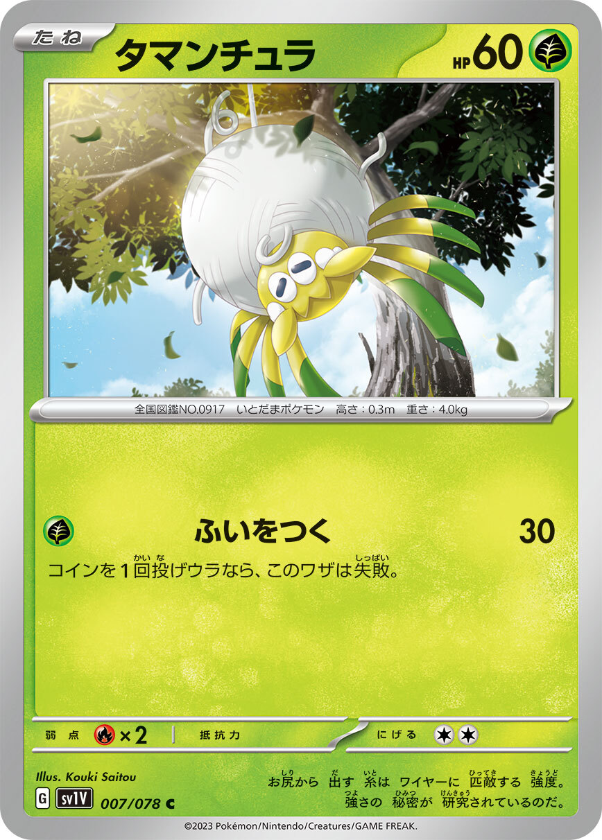 POKEMON JAPANESE SV1V 007/078 C