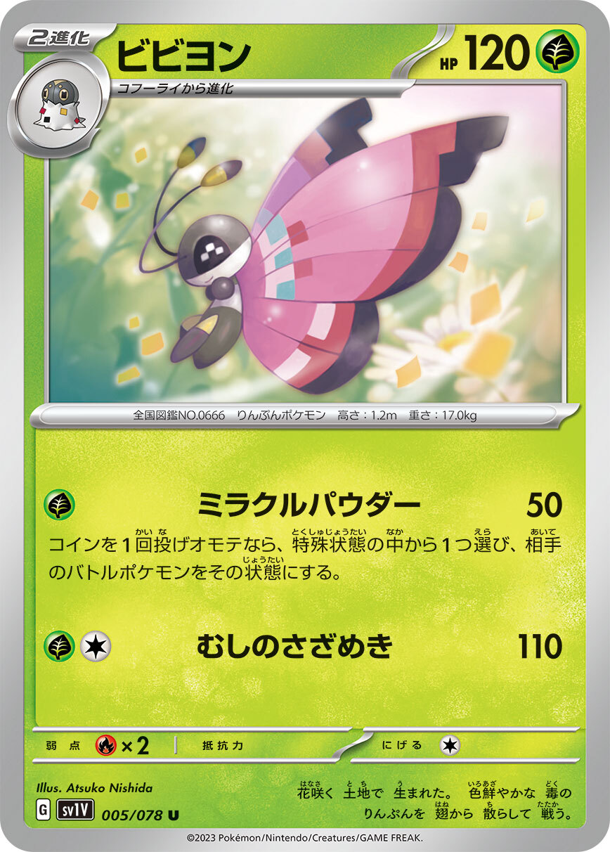 POKEMON JAPANESE SV1V 005/078 U