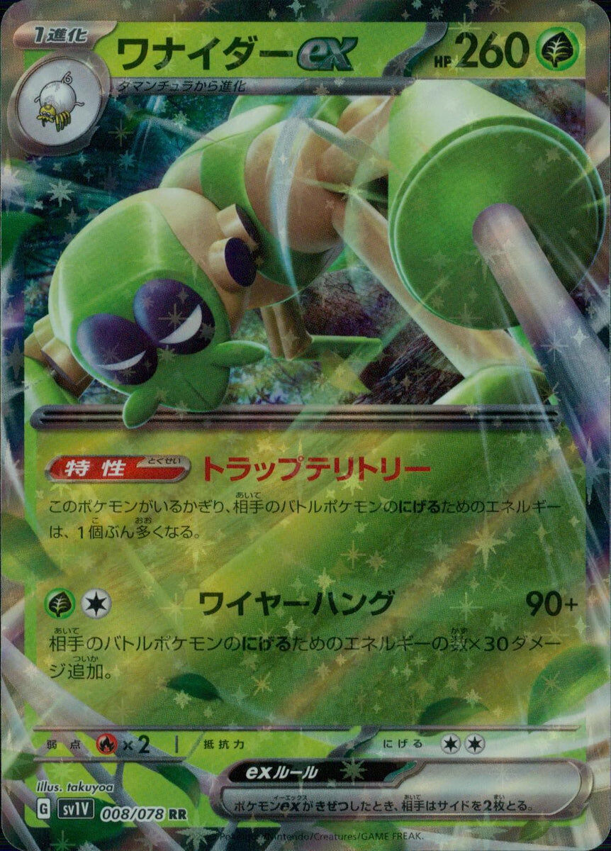 POKEMON JAPANESE SV1V 008/078 RR