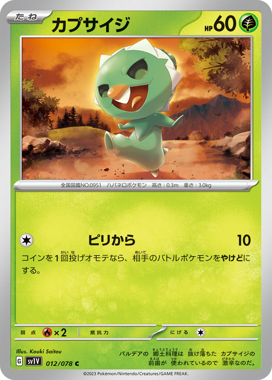 POKEMON JAPANESE SV1V 012/078 C