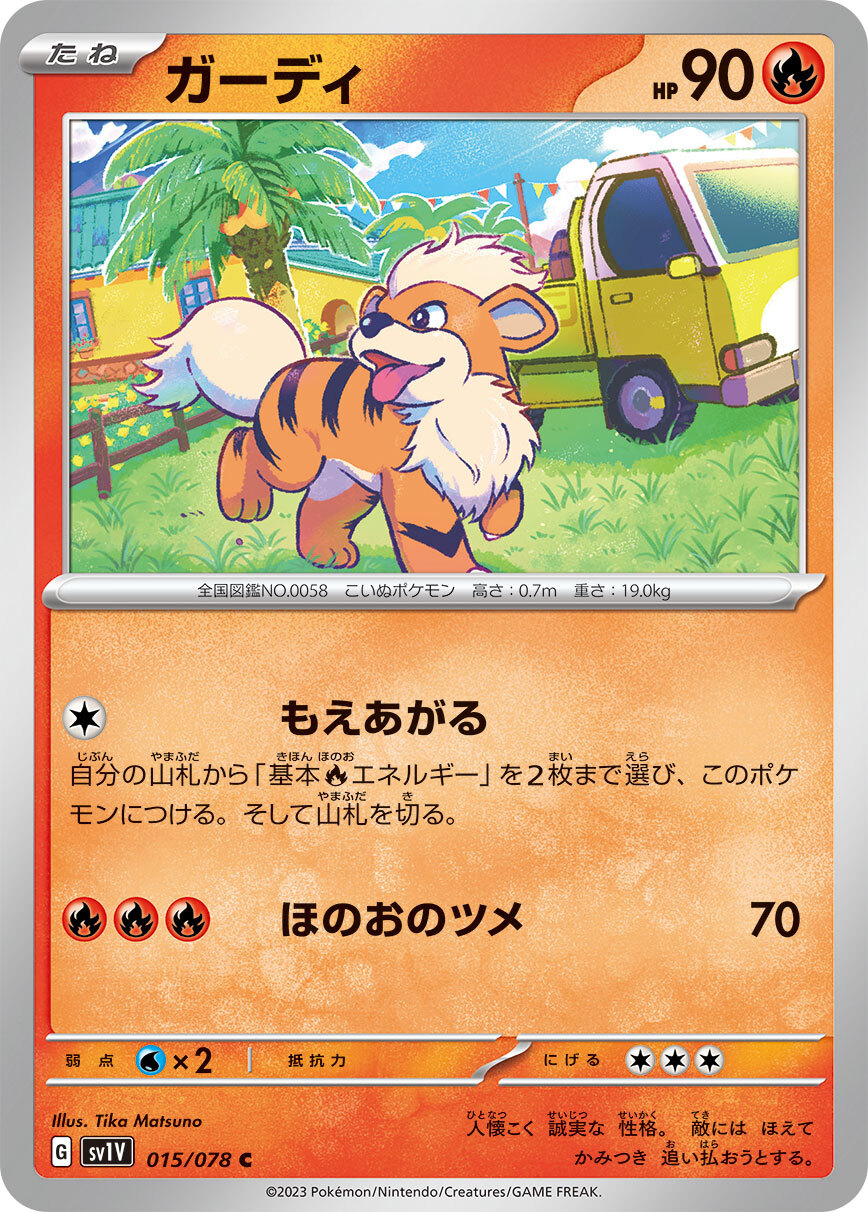 POKEMON JAPANESE SV1V 015/078 C