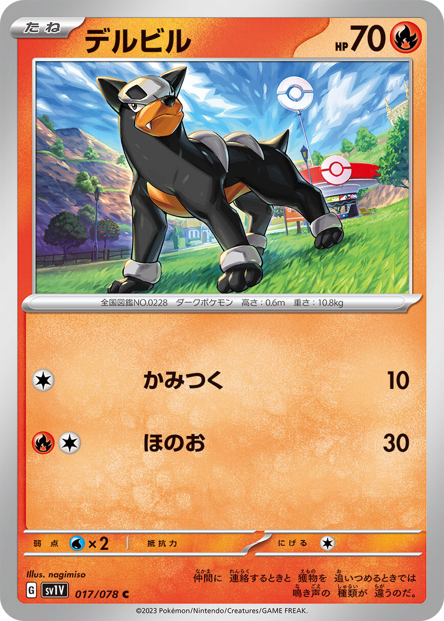 POKEMON JAPANESE SV1V 017/078 C