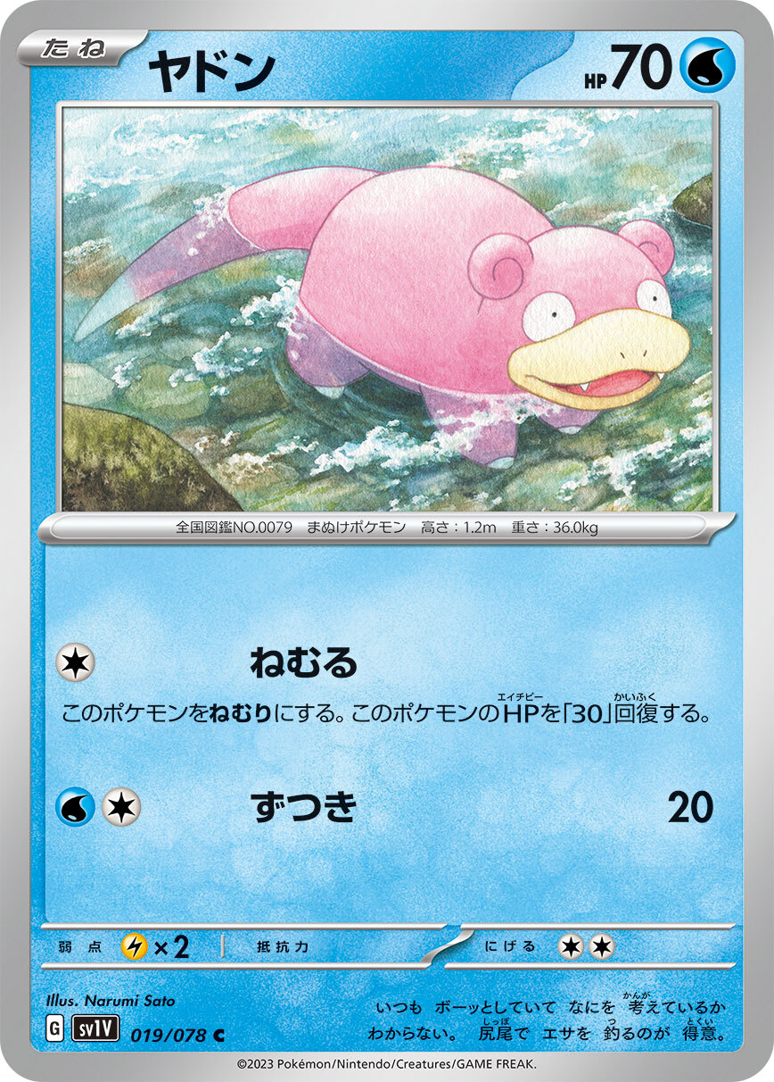 POKEMON JAPANESE SV1V 019/078 C