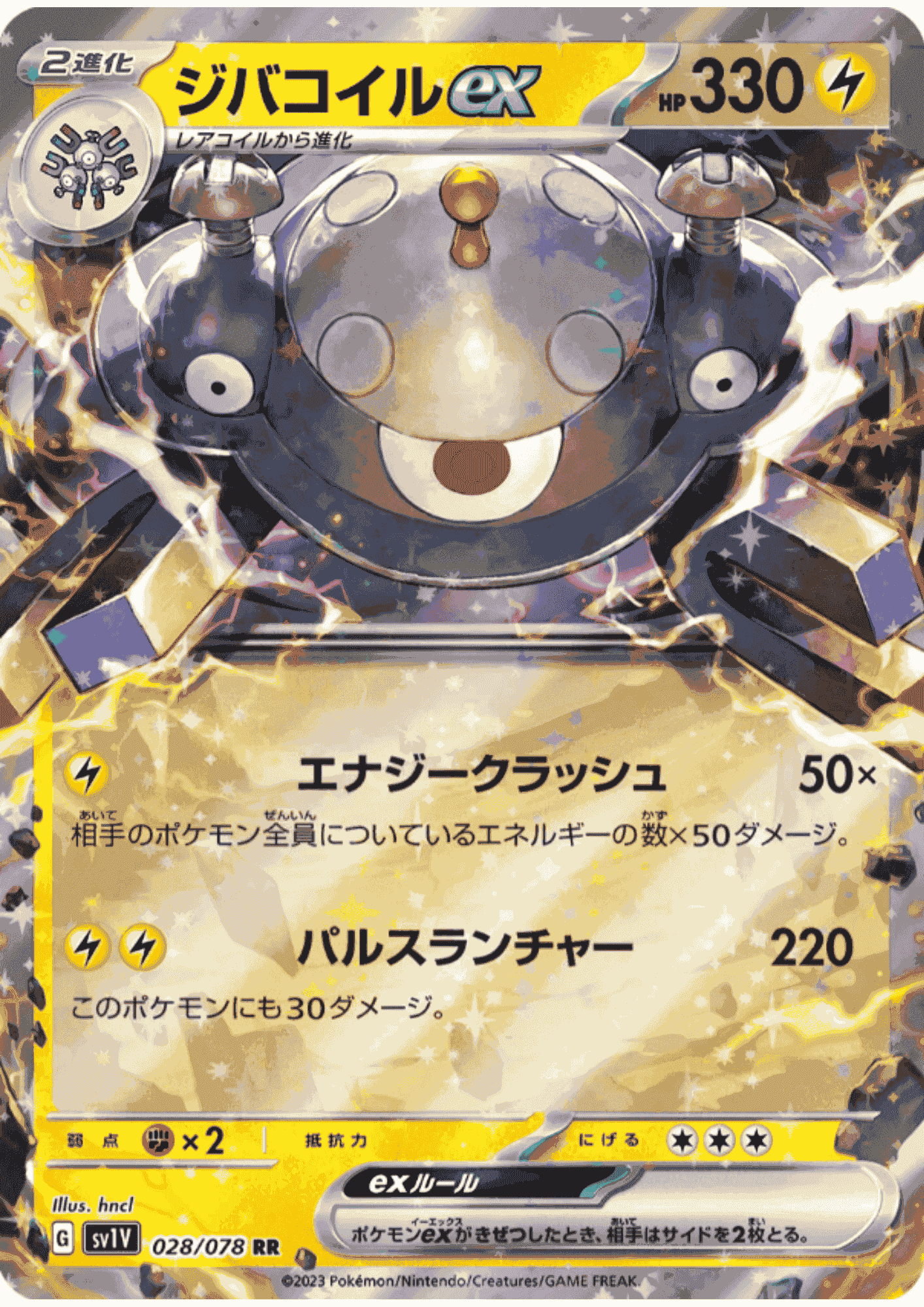 POKEMON JAPANESE SV1V 028/078 RR