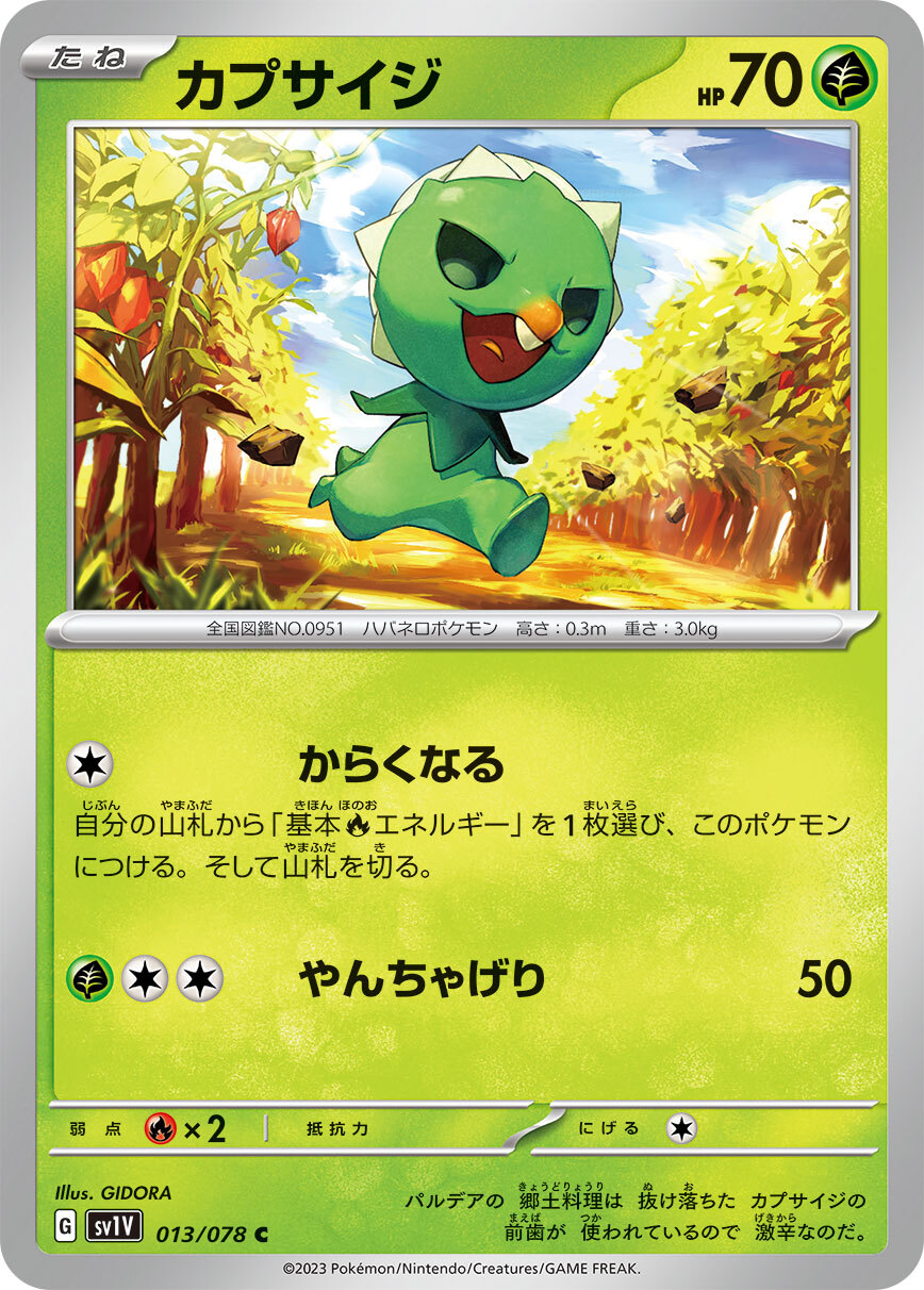POKEMON JAPANESE SV1V 013/078 C
