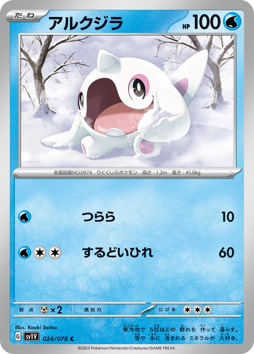 POKEMON JAPANESE SV1V 024/078 C