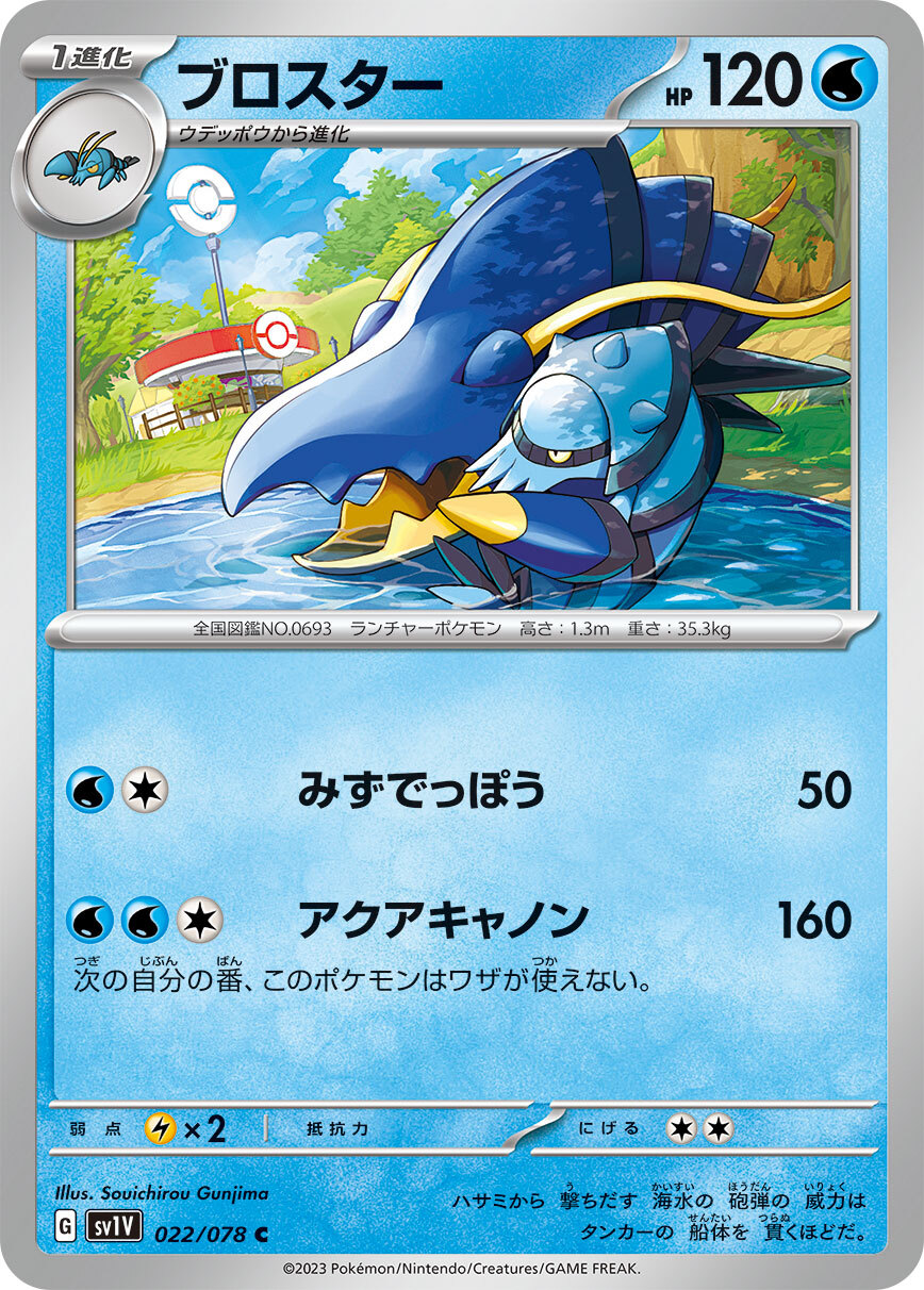 POKEMON JAPANESE SV1V 022/078 C