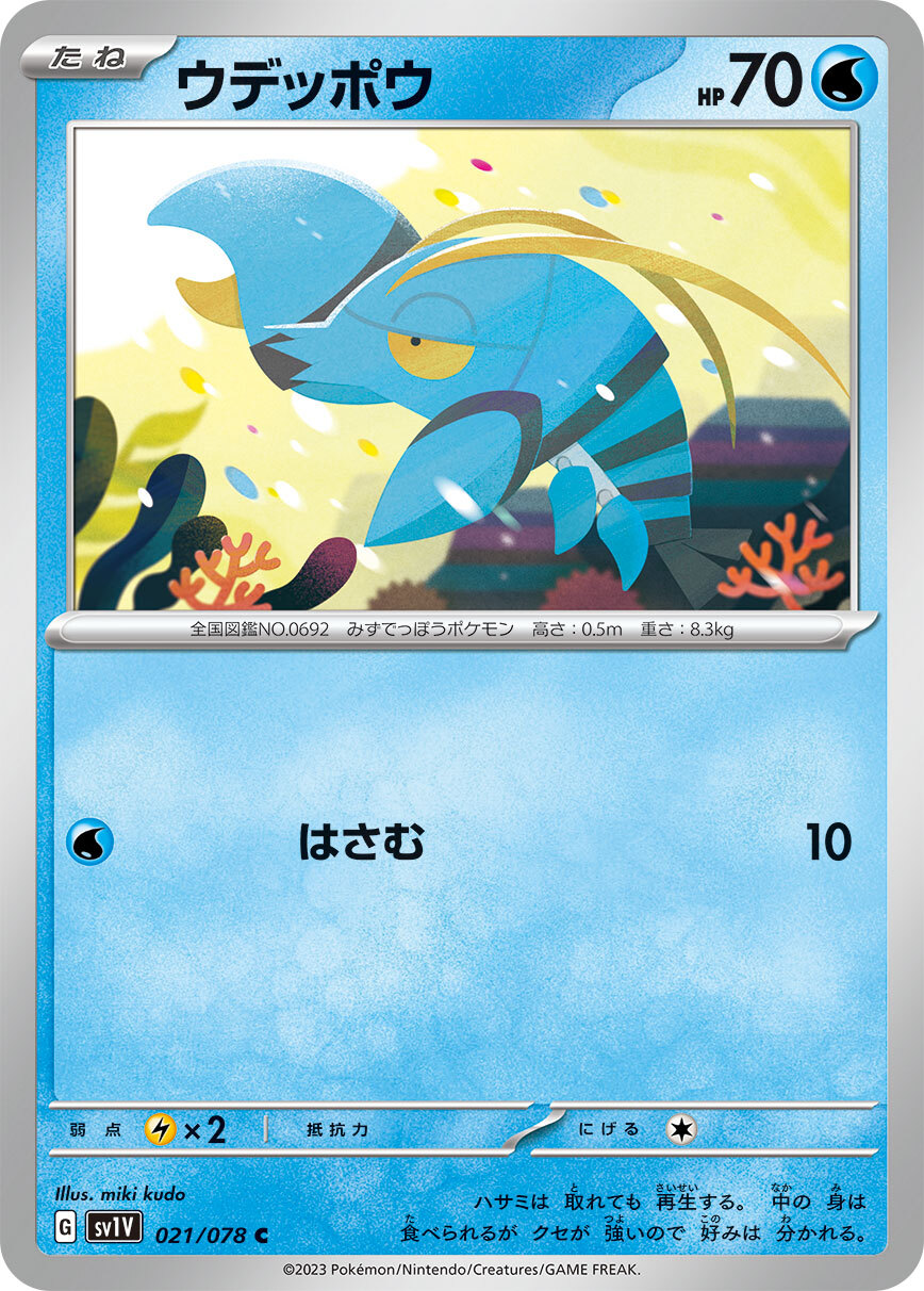 POKEMON JAPANESE SV1V 021/078 C