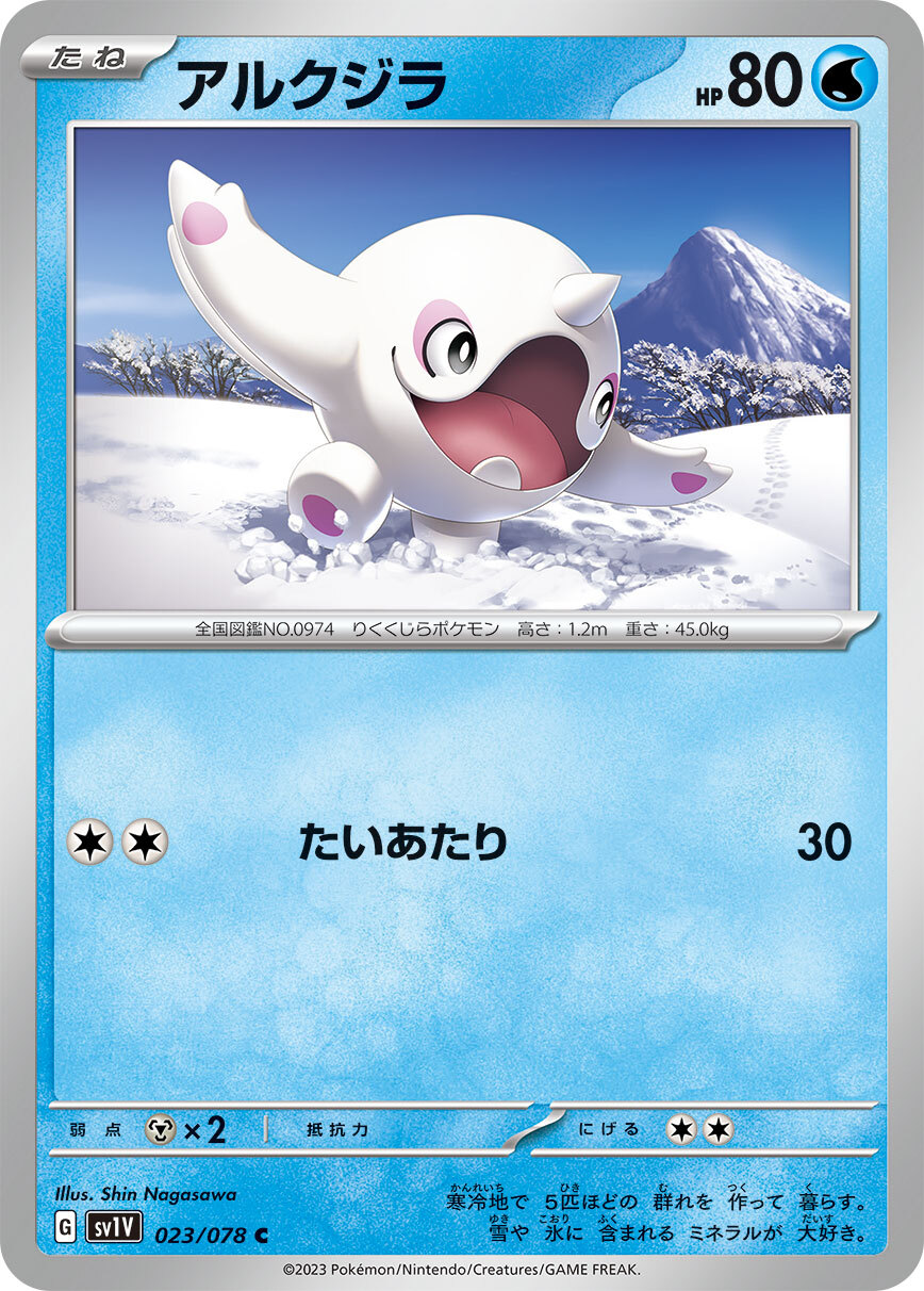 POKEMON JAPANESE SV1V 023/078 C