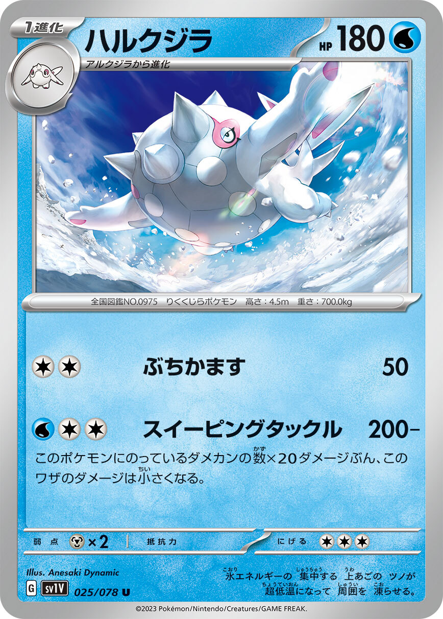 POKEMON JAPANESE SV1V 025/078 U