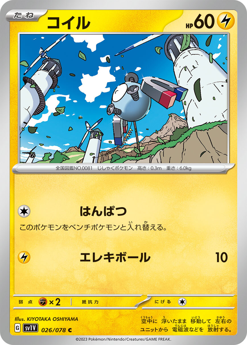 POKEMON JAPANESE SV1V 026/078 C
