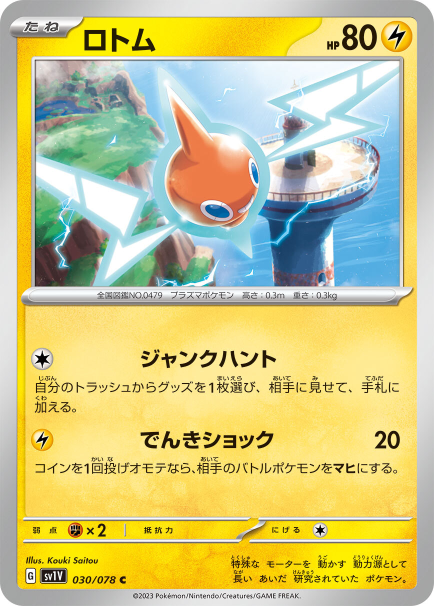 POKEMON JAPANESE SV1V 030/078 C