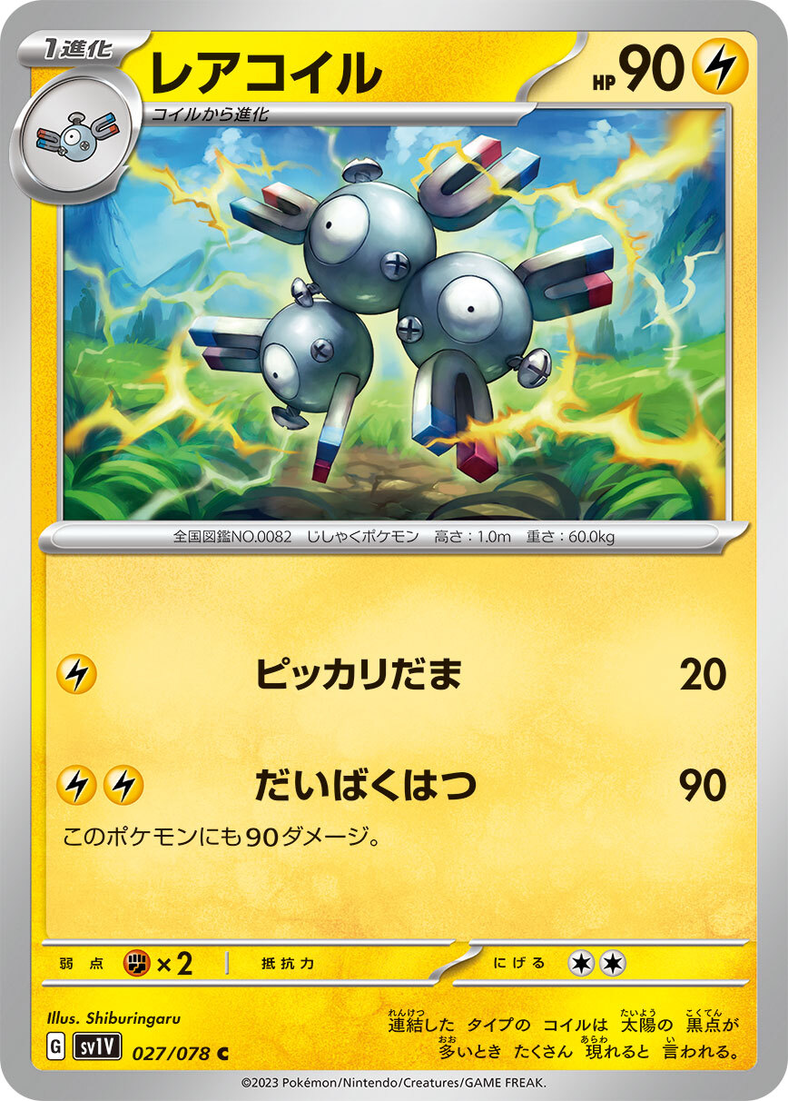 POKEMON JAPANESE SV1V 027/078 C