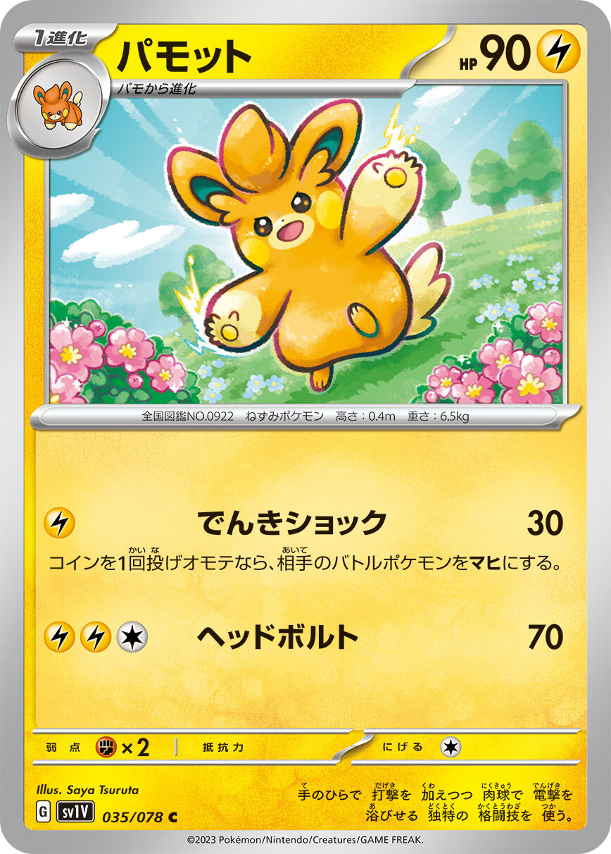 POKEMON JAPANESE SV1V 035/078 C