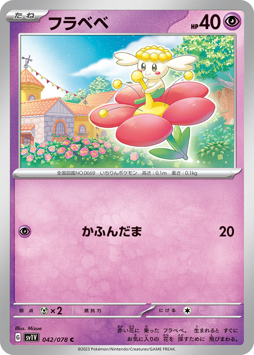 POKEMON JAPANESE SV1V 042/078 C