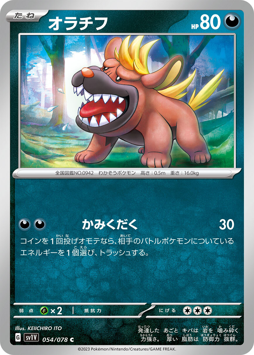 POKEMON JAPANESE SV1V 054/078 C