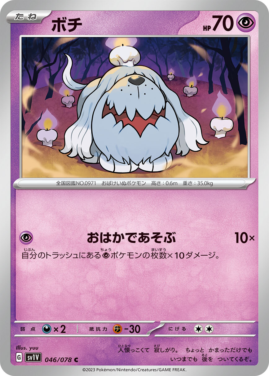 POKEMON JAPANESE SV1V 046/078 C