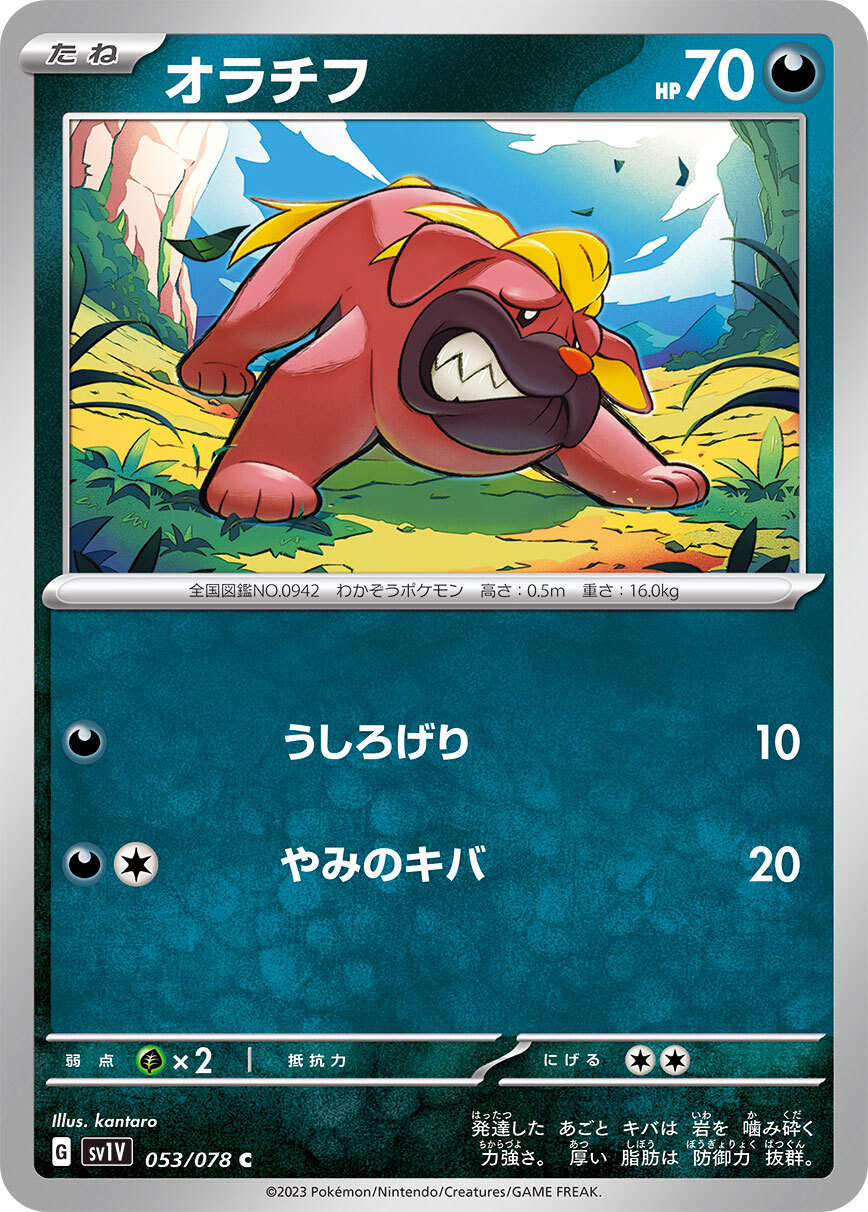 POKEMON JAPANESE SV1V 053/078 C