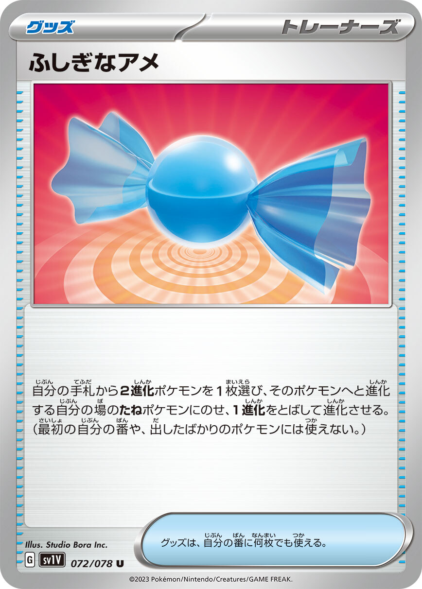POKEMON JAPANESE SV1V 072/078 U