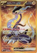 POKEMON JAPANESE SV1V 106/078 UR