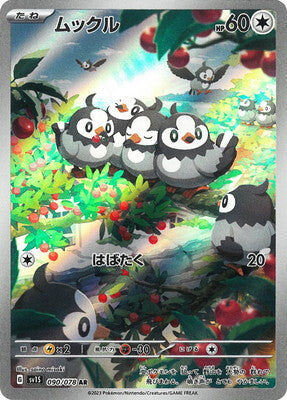 POKEMON JAPANESE SV1S 090/078 AR