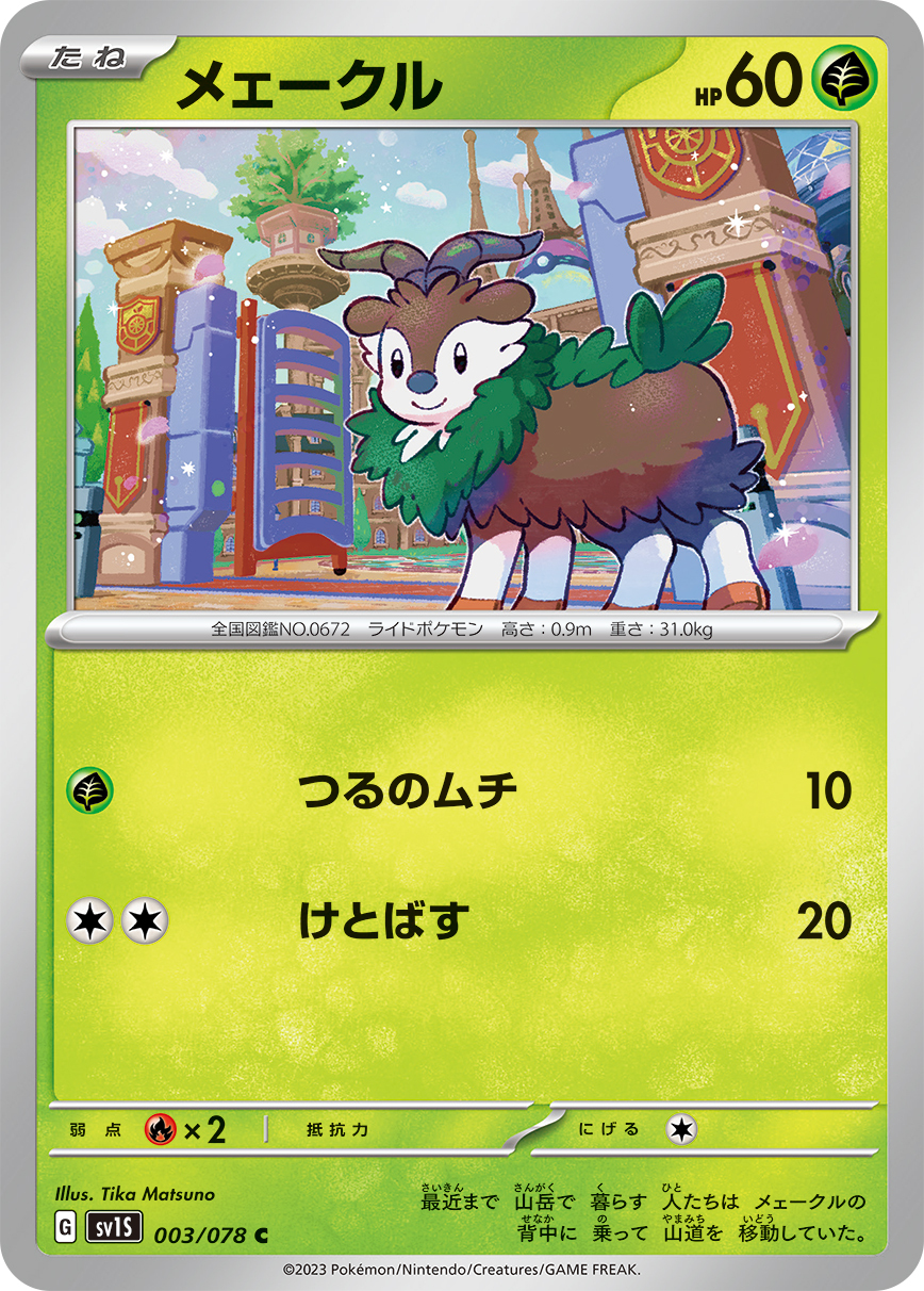 POKEMON JAPANESE SV1S 003/078 C