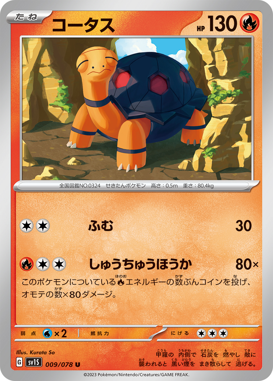POKEMON JAPANESE SV1S 009/078 U